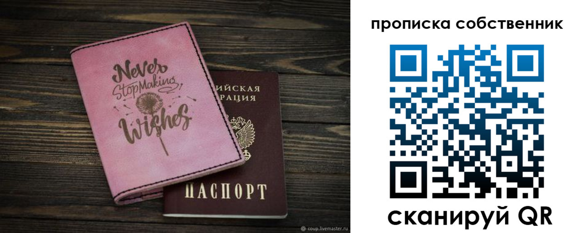 прописка паспорт в Чистополье