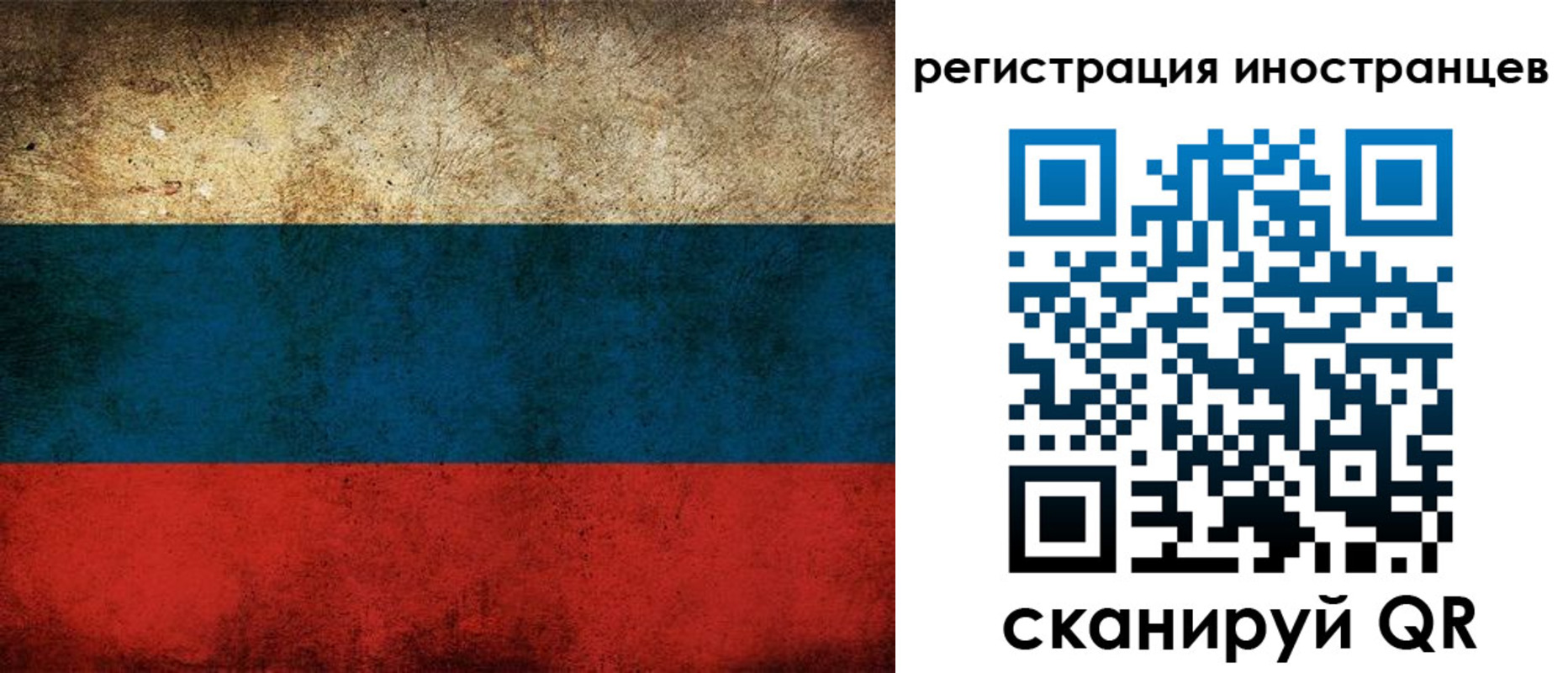 прописка для работы в Чистополье