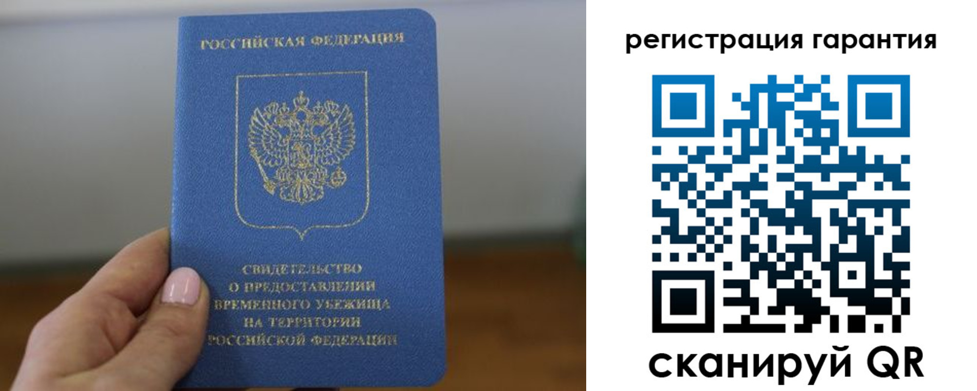 прописка гарантия в Чистополье