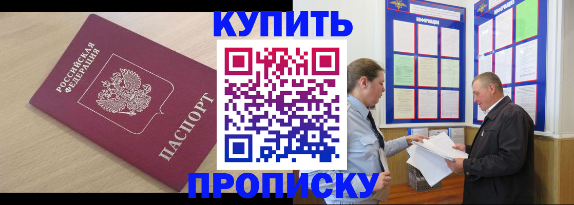 временная регистрация недорого в Чистополье