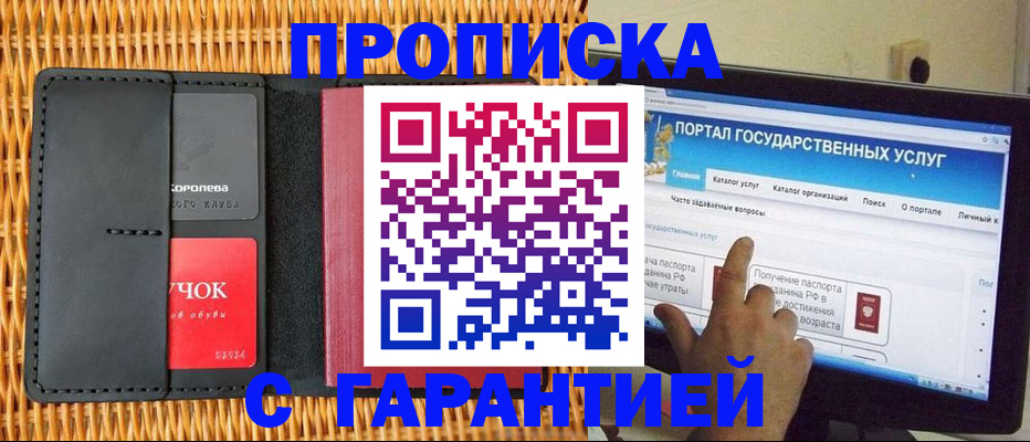 временная регистрация законно в Чистополье