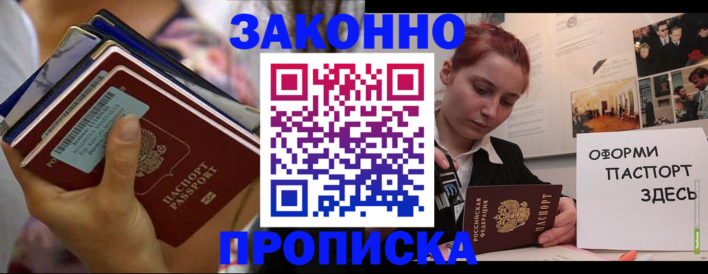прописка в квартире в Чистополье