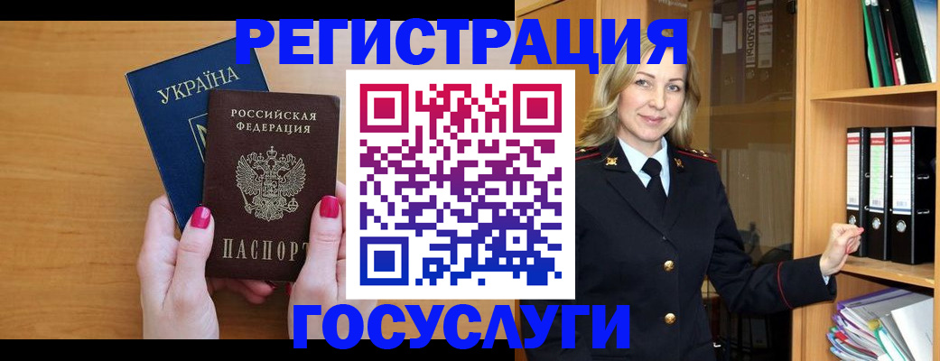 прописка штамп в Чистополье