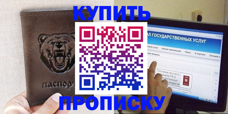 временная регистрация 2025 в Чистополье