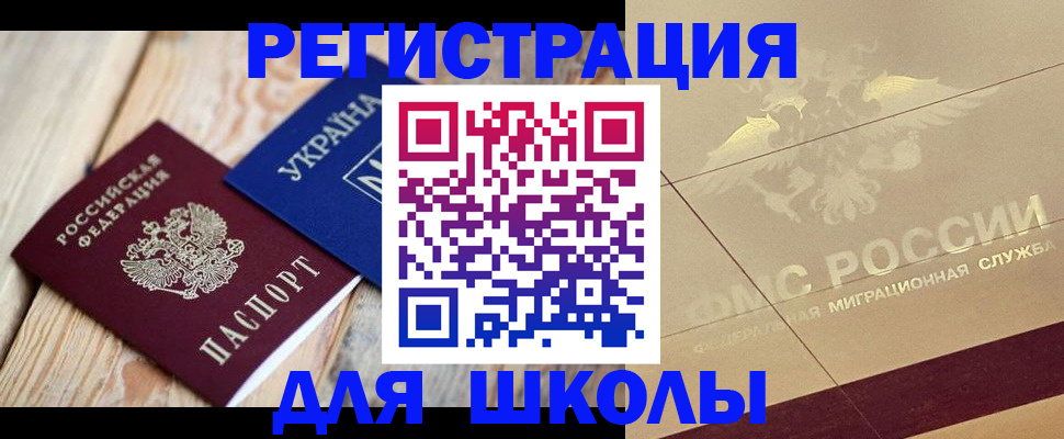временная регистрация в Чистополье