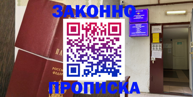 временная регистрация 2025 в Чистополье