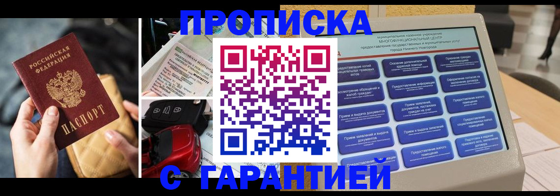 временная регистрация адрес в Чистополье