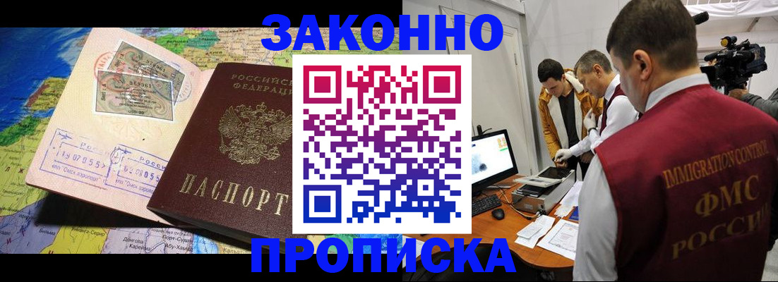 купить прописку в Чистополье