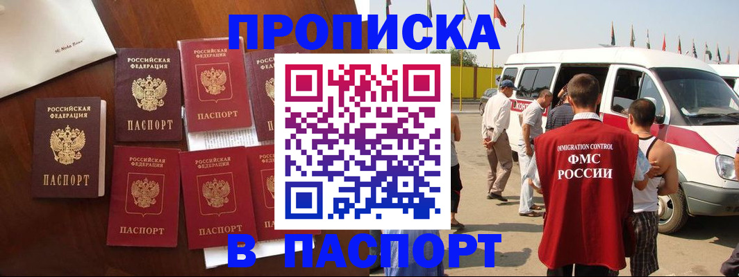 прописка для кредита в Чистополье